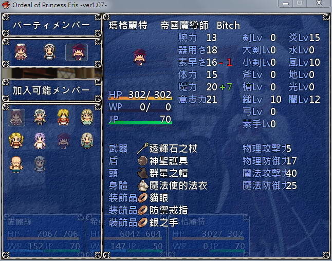 愛麗絲公主的磨難電腦版3