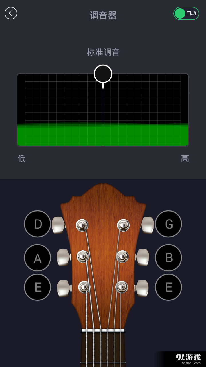 愛(ài)玩吉他APP4