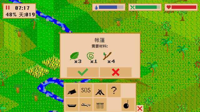 沉船余生漢化版破解版2