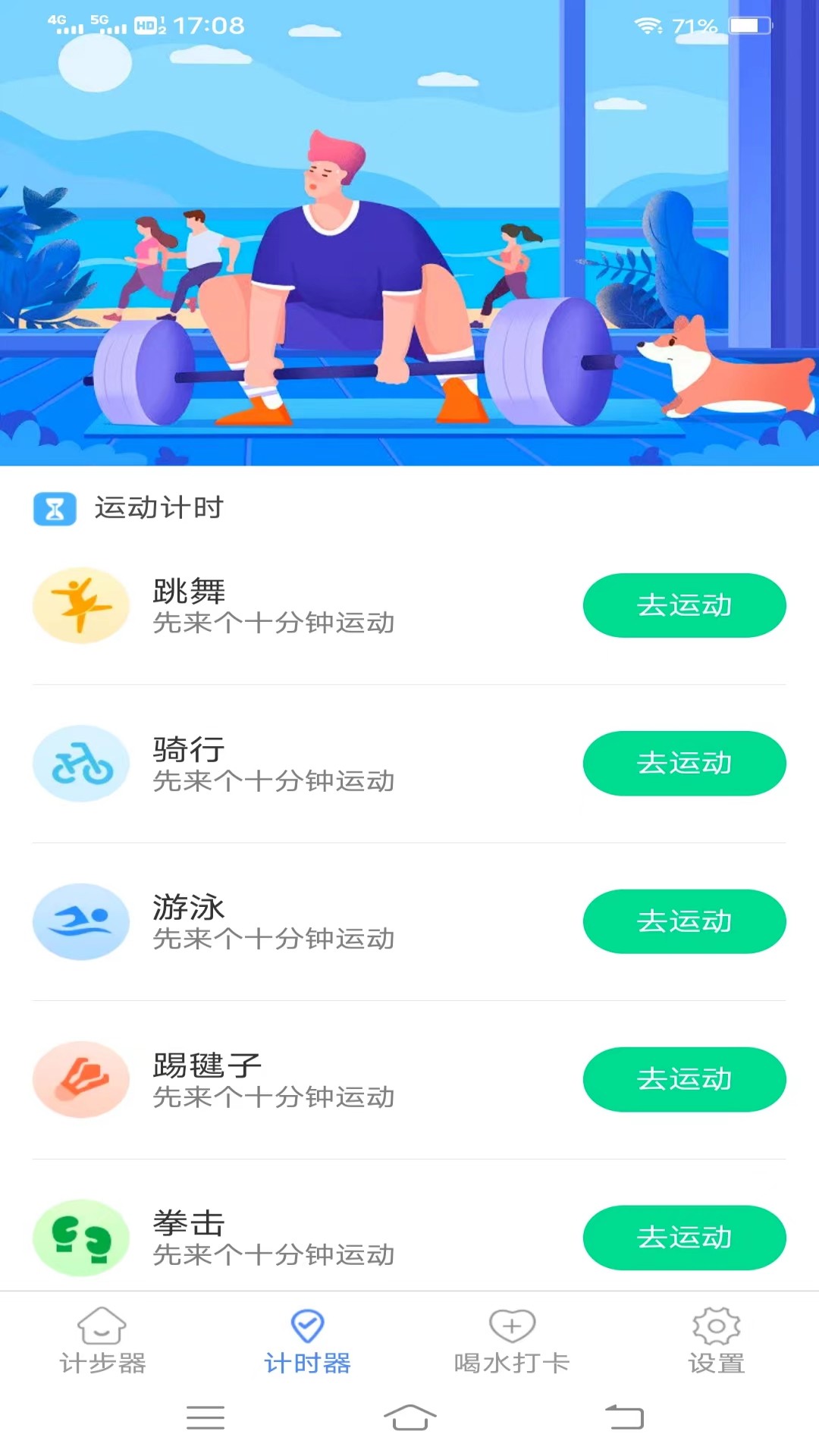 歡樂記走走安卓2