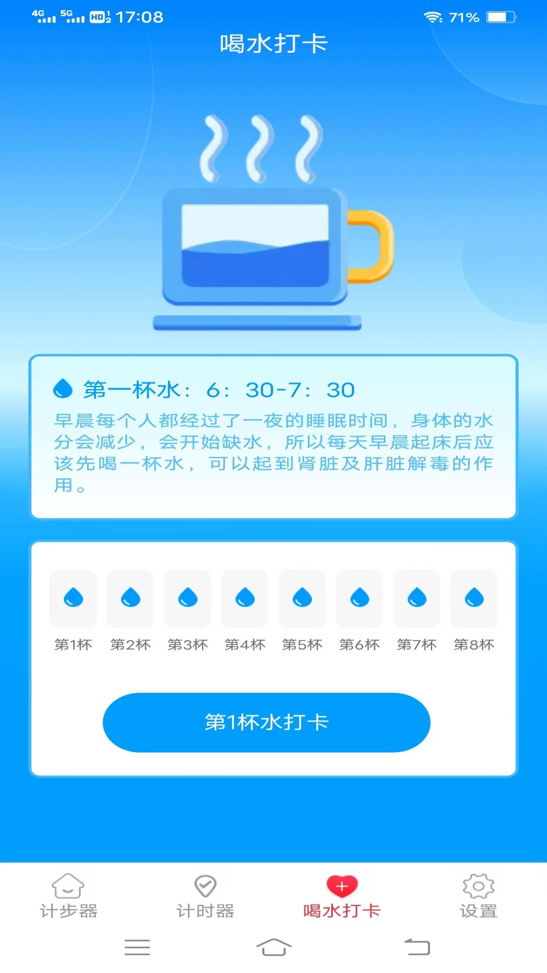 歡樂記走走安卓4