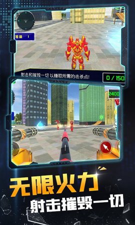機(jī)器人變形英雄無廣告版1