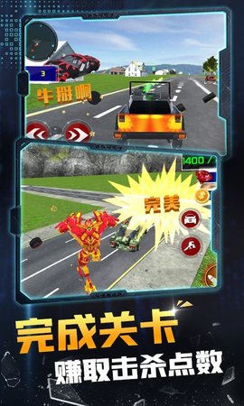 機(jī)器人變形英雄無廣告版3