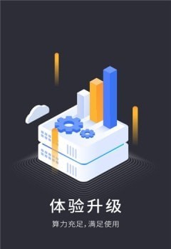 vega云電腦登錄3
