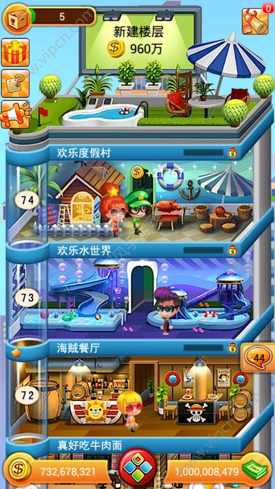 歡樂蓋大樓2017蘋果版官方1