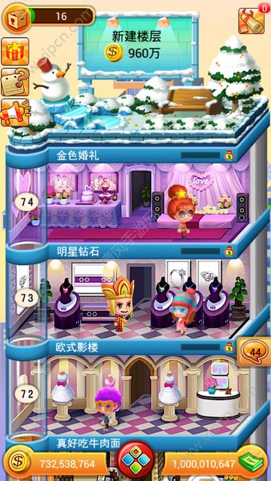 歡樂蓋大樓2017蘋果版官方2
