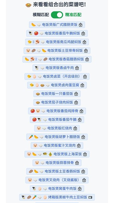 隔離食用手冊app4