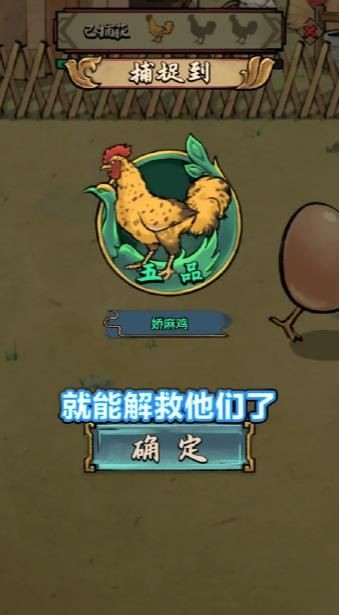 雞王爭(zhēng)霸破解版免廣告1