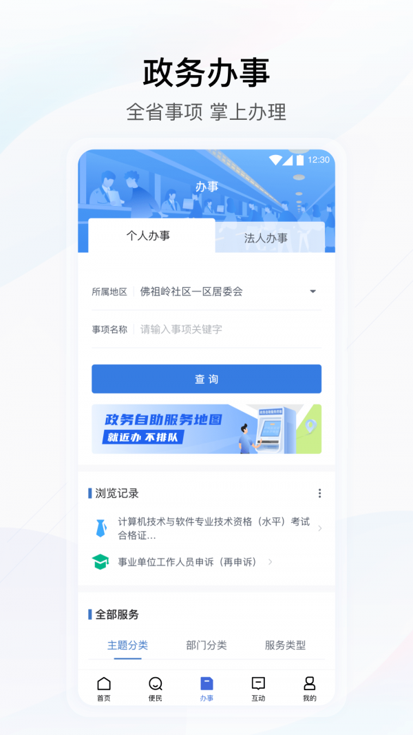 個(gè)人檔案查詢?nèi)肟诠倬W(wǎng)3