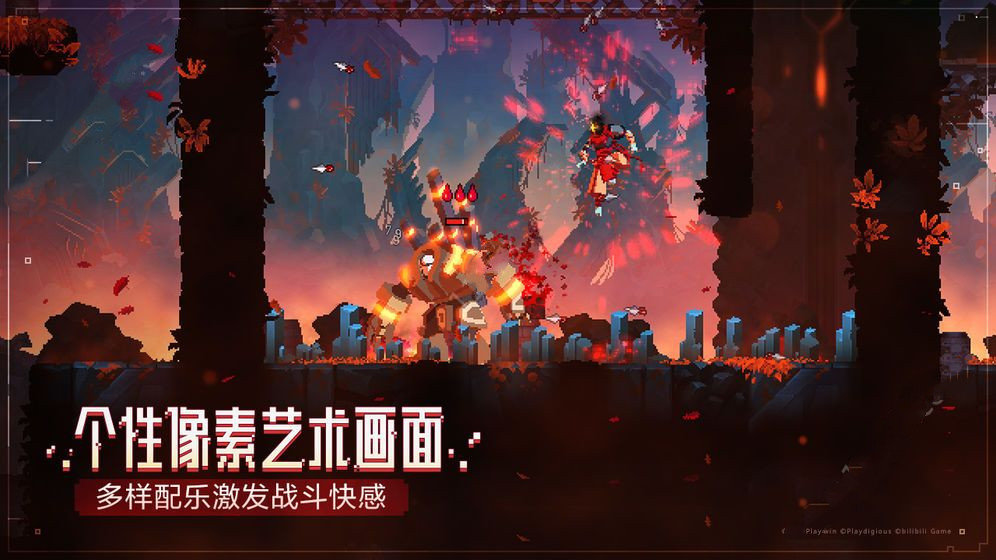 deadcells漢化版2