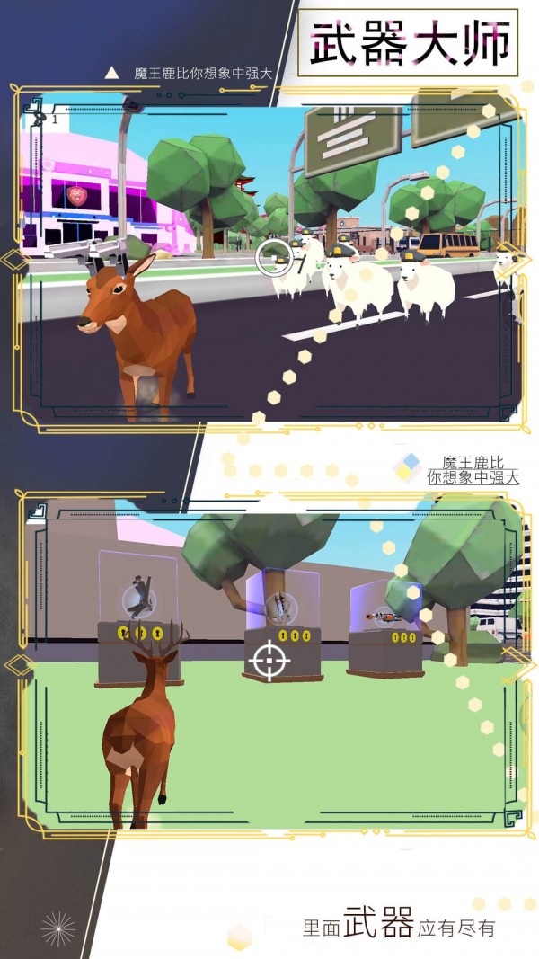 歡樂跑一跑新版本4