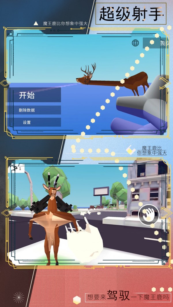 歡樂跑一跑新版本5