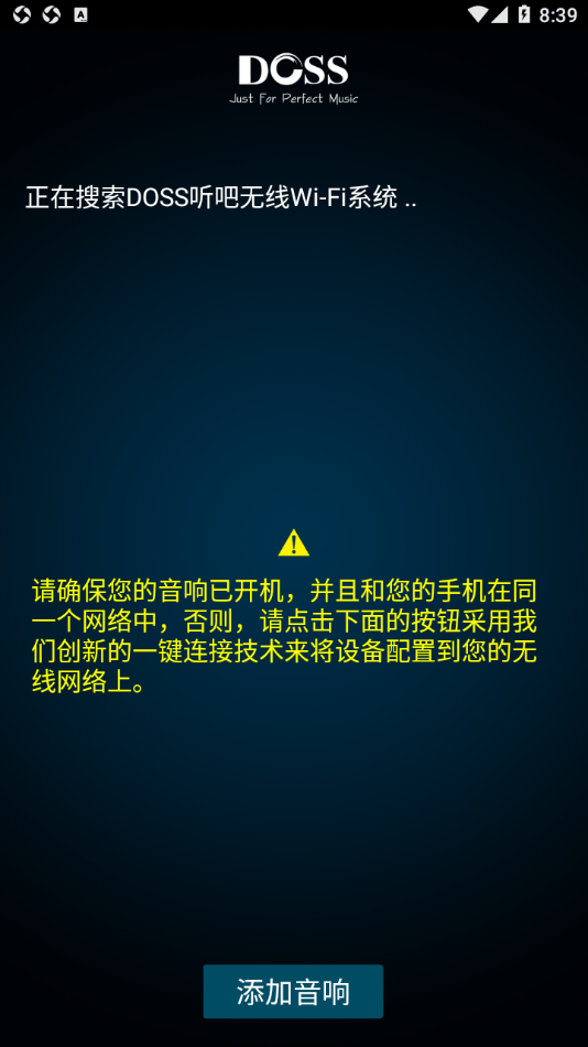 doss聽吧app最新版本2
