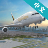 機場控制臺3D中文2024
