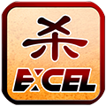 excel殺經(jīng)典舊版