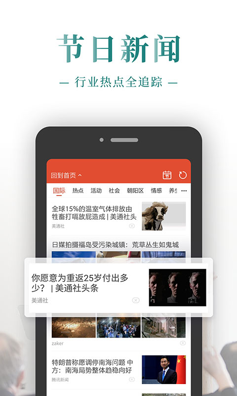 公關(guān)日歷中華萬(wàn)年歷1
