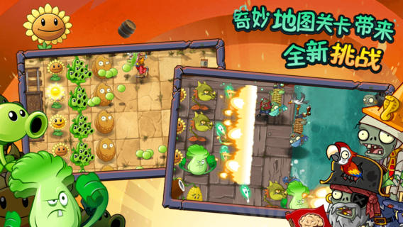 植物大戰僵尸2黑暗時(shí)代官方版3
