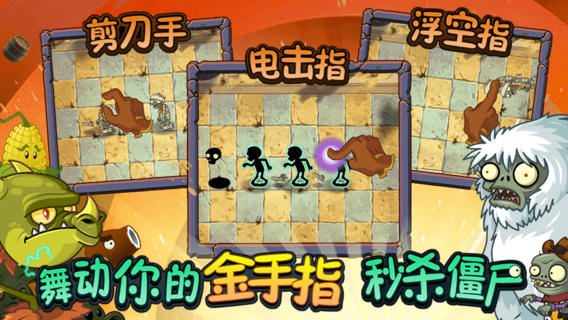 植物大戰僵尸2黑暗時(shí)代官方版4
