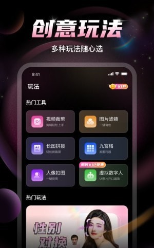 U秀相機(jī)破解版1