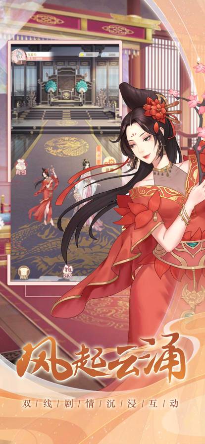 一品寵妃蘋果版1