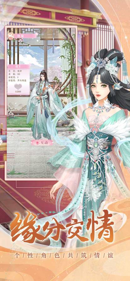 一品寵妃蘋果版8