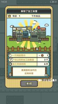 雞蛋小雞工廠內(nèi)置菜單版5
