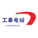 工泰智慧電站官方版