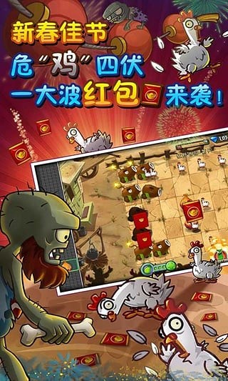 植物大戰僵尸2天空之城手機版1