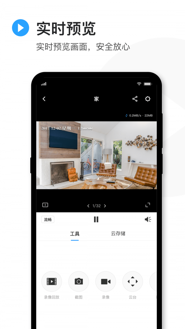 TPLINK物聯(lián)攝像頭1