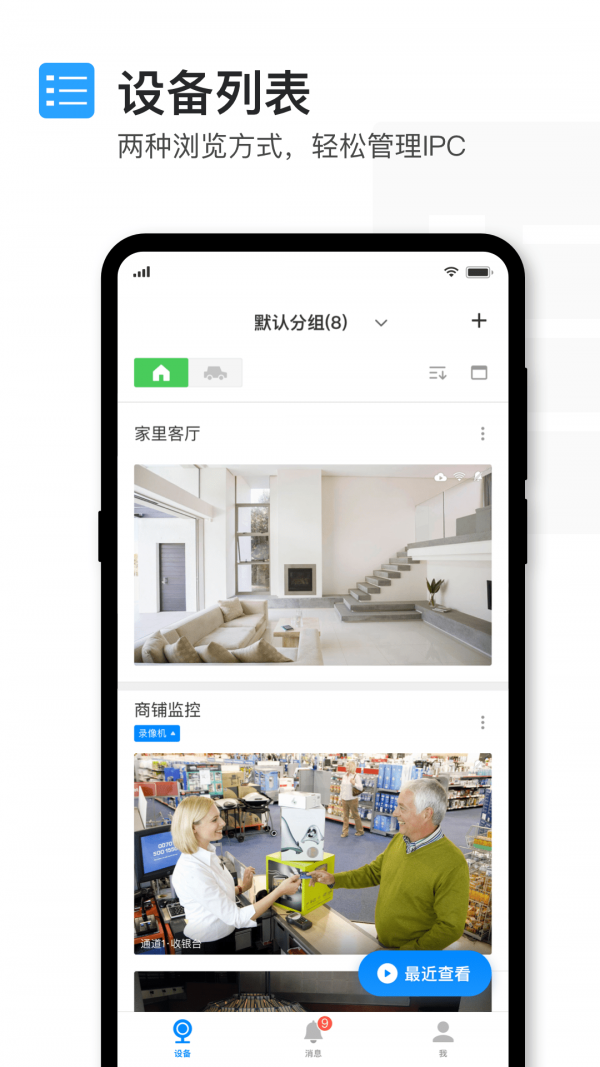 TPLINK物聯(lián)攝像頭2