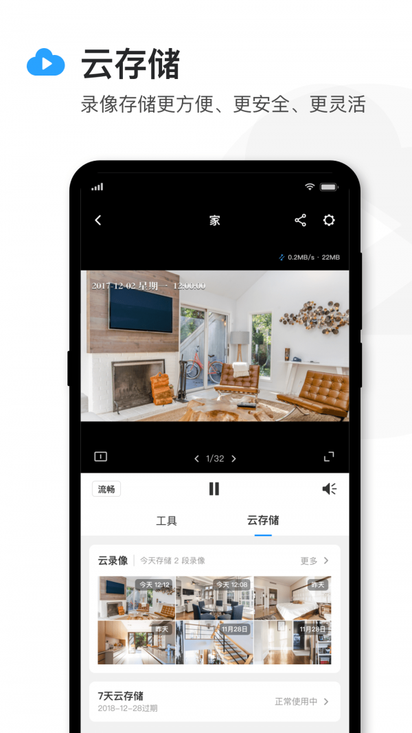 TPLINK物聯(lián)攝像頭3