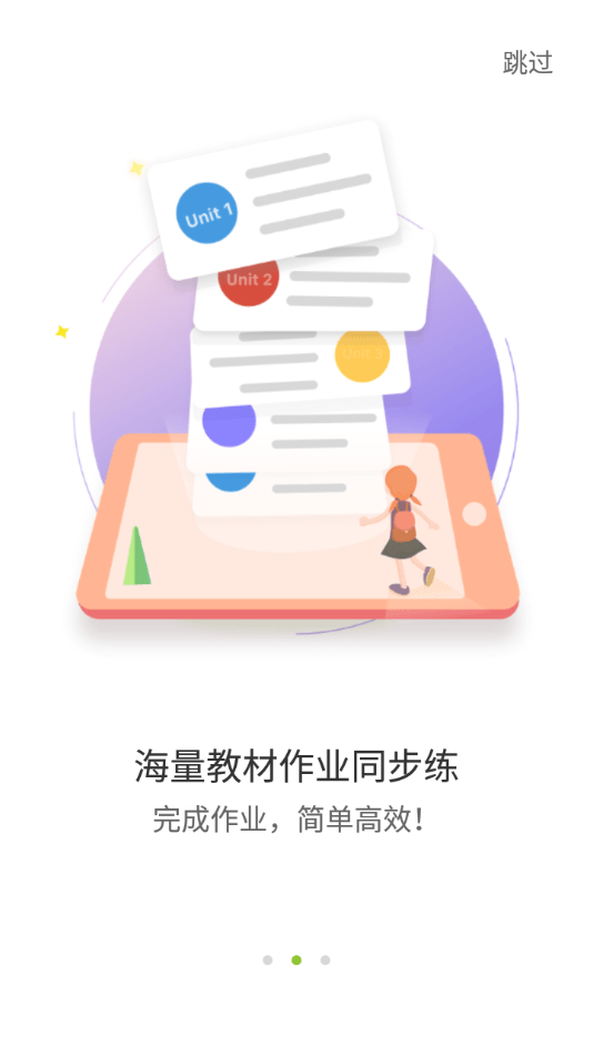 愛聲聽說最新版2