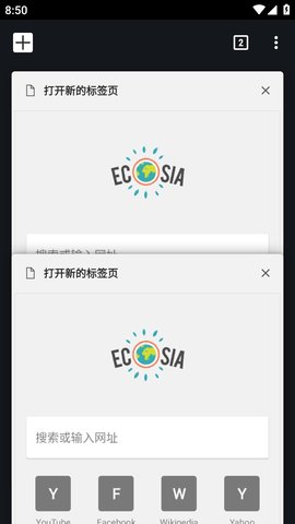 ecosia安卓版3