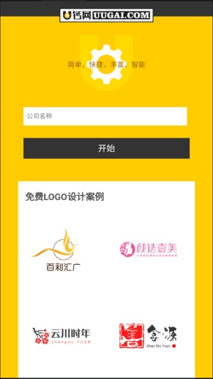 u鈣網(wǎng)免費(fèi)設(shè)計(jì)頭像帶文字的頭像3