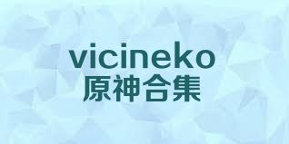 vicineko原神合集