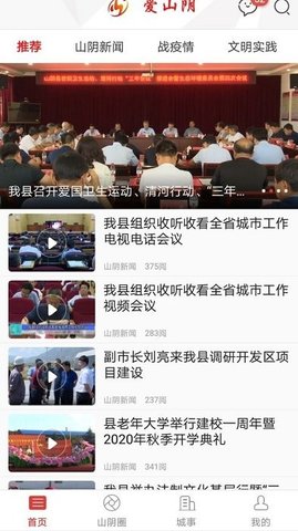 愛山陰最新版1