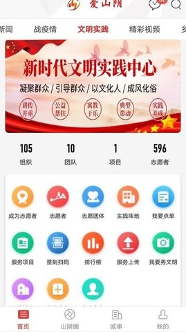 愛山陰最新版2