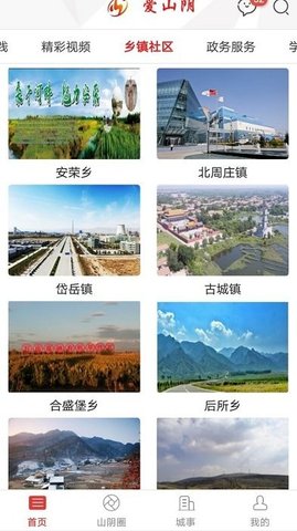 愛山陰最新版3