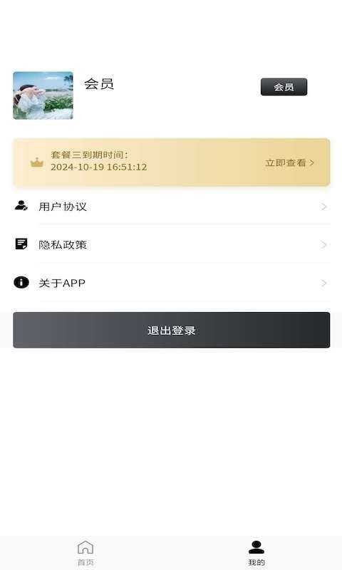 工程師計(jì)算大全電腦版3