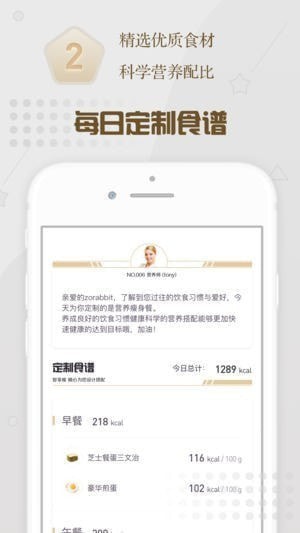 智享瘦安卓版3