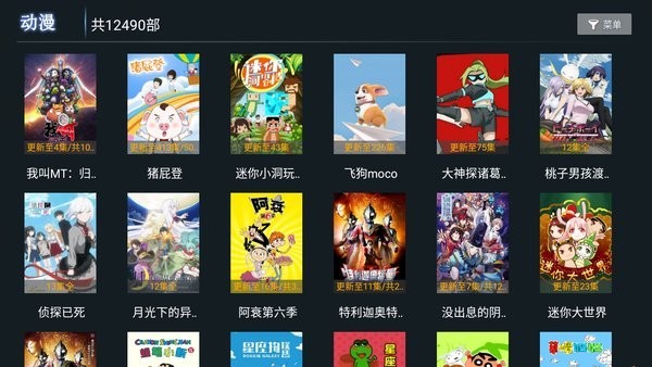 愛西西影視app1
