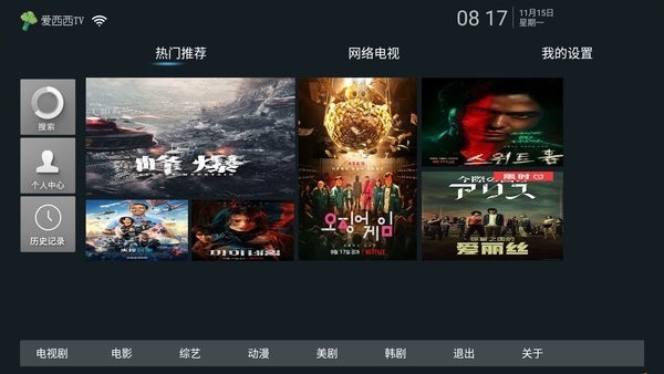 愛西西影視app3