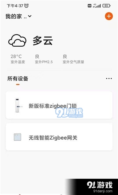 智慧沃通最新版1