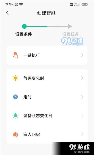 智慧沃通最新版3