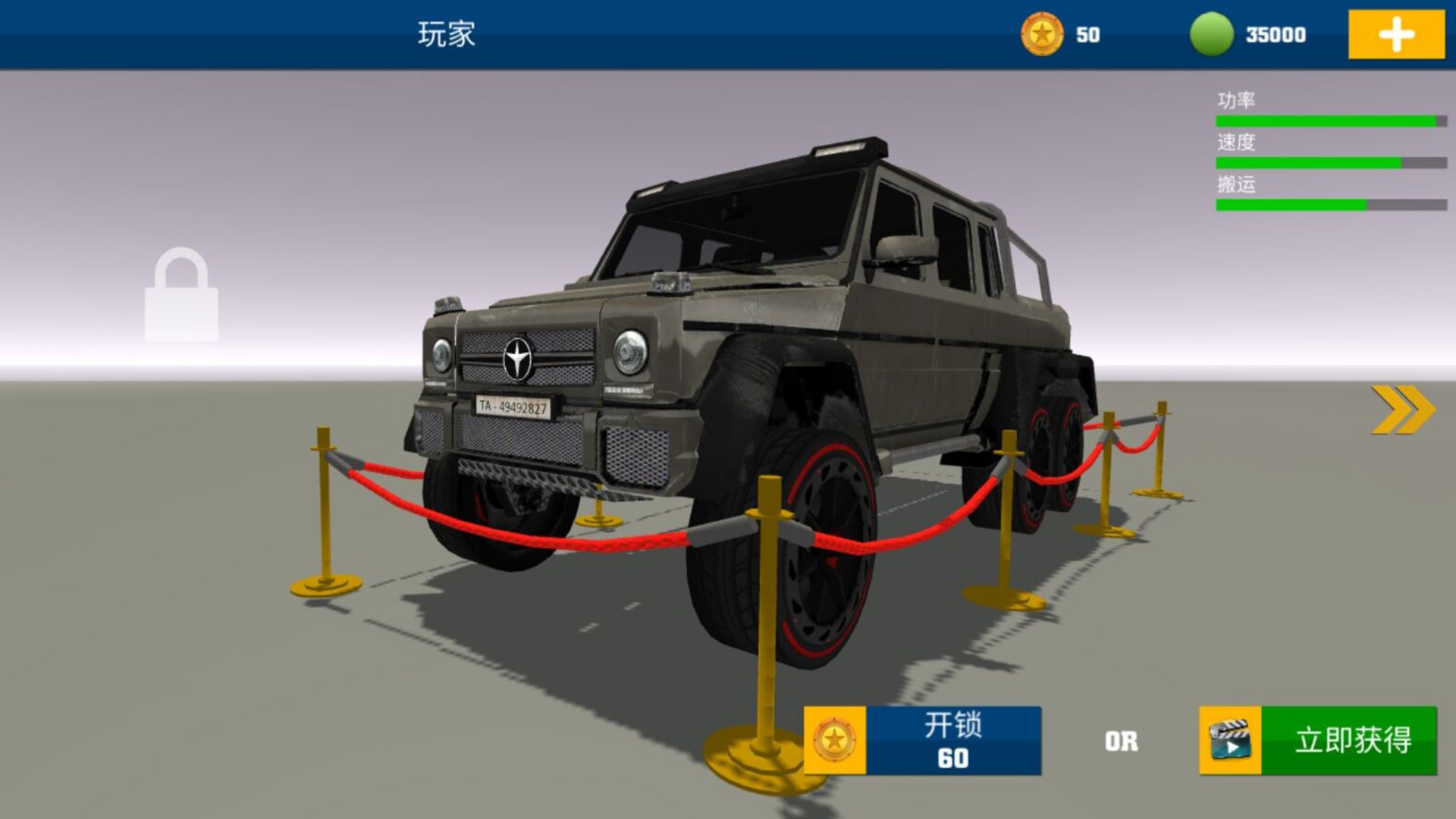 公路模擬器破解版3