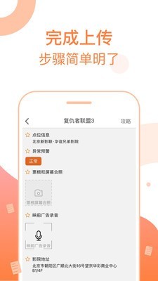 ctr眾拍app3