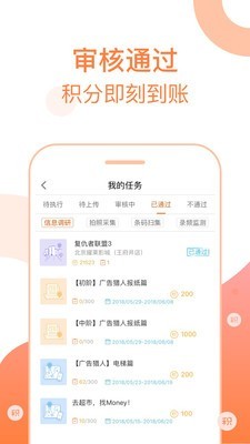 ctr眾拍app4