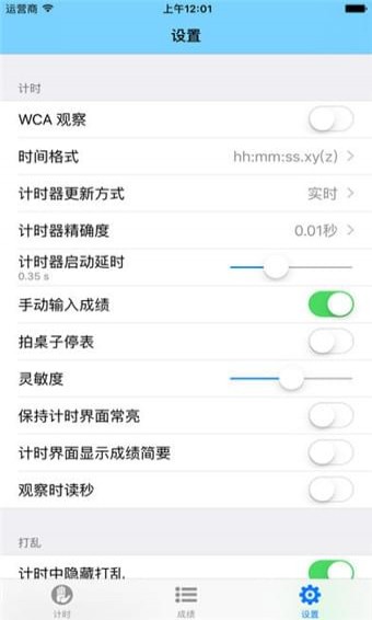 dctimer官方最新版本2