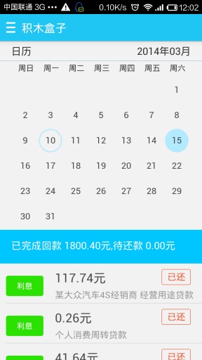 積木盒子安卓版2