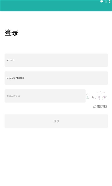 智慧港口手機版1